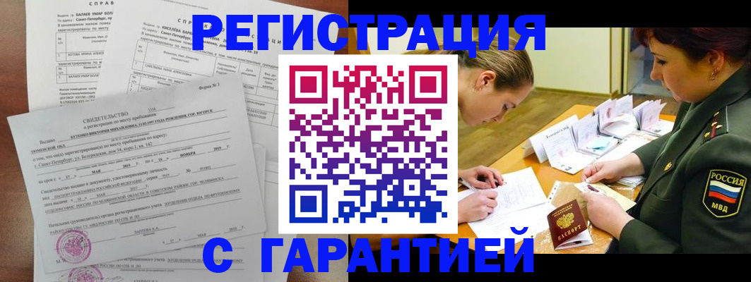 временная регистрация в квартире в Краснослободске
