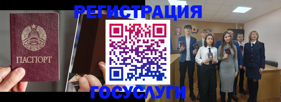 прописка в Краснослободске