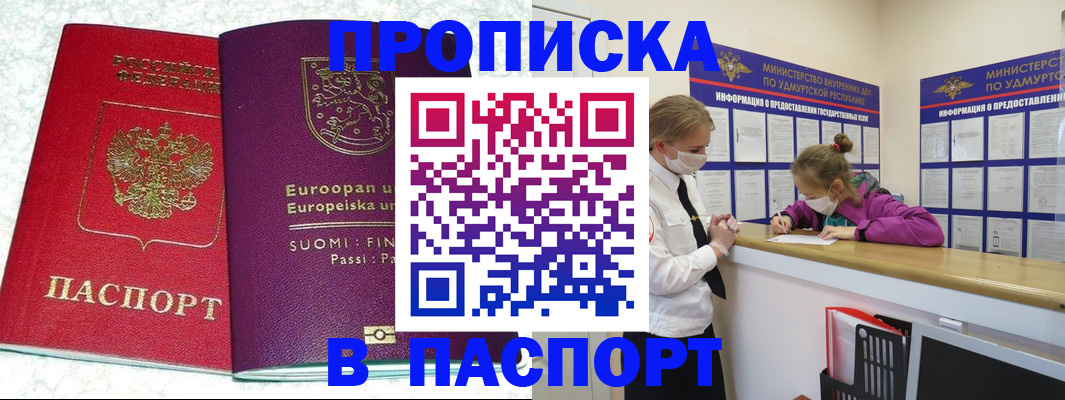 временная регистрация недорого в Краснослободске