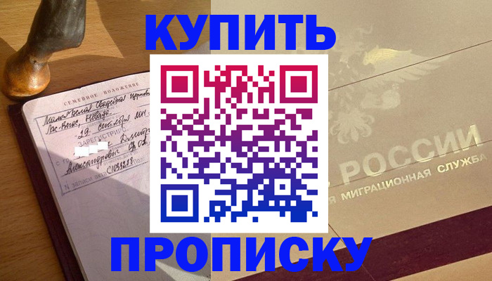 временная регистрация законно в Краснослободске