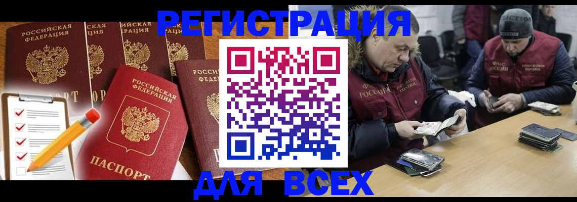 временная регистрация недорого в Краснослободске
