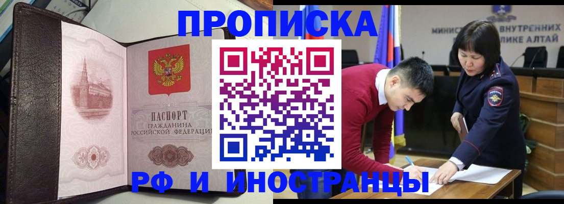 временная регистрация в квартире в Краснослободске